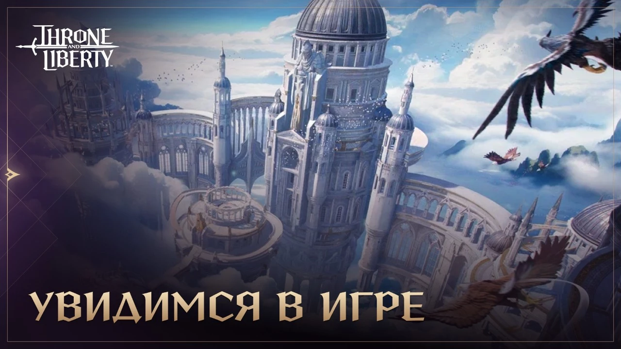 Russian Version of Throne and Liberty Announces Compensation Package Following Troubled Talandra Update